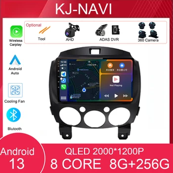 Android 13 Автомобильный Радио Мультимедийный Плеер Стерео Для Mazda 2 DE 2007-2014 Без 2Din Carplay GPS Навигационный Экран DSP