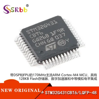  50 шт./лот Совершенно новый и оригинальный STM32G431CBT6 LQFP-48 ARM Cortex-M4 32-битный Микроконтроллер -MCU