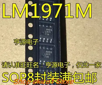  5 штук в оригинальном ассортименте LM1971 LM1971M LM1971MX IC