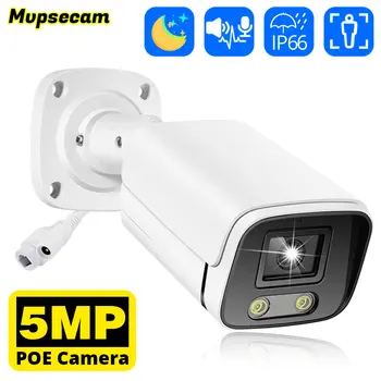  5-Мегапиксельная IP-Камера POE Видеонаблюдения HD Аудио 48V POE Или DC 12V Цветная Пуля Ночного Видения Водонепроницаемая Камера Видеонаблюдения для NVR