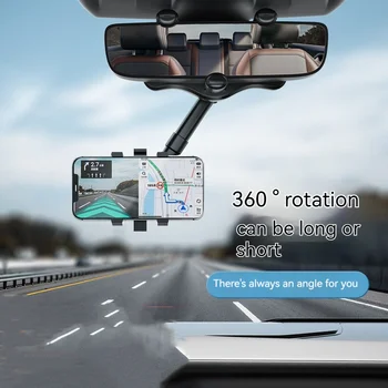  Автомобильный держатель телефона автомобильный держатель зеркала заднего вида многофункциональный держатель салона автомобиля с панорамным обзором на 360 °