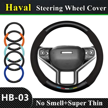  Без запаха Супертонкая меховая кожаная крышка рулевого колеса автомобиля из углеродного волокна для Haval HB-03