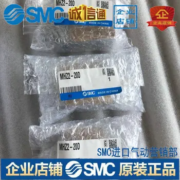  SMC Japan Подлинный цилиндр с воздушным когтем MHZ2-20D Гарантия качества