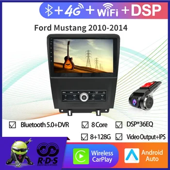  Автомобильная GPS-навигация Android 11 для FORD Mustang Автомобильный радиоприемник Стерео мультимедийный плеер