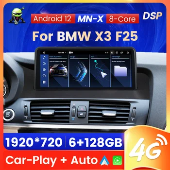  Android 12 Автомагнитола для BMW X3 F25 X4 F26 2011 2012 2013-2017 GPS Мультимедиа Для Carplay Auto 32EQ DSP 4G LTE Wifi Все в одном