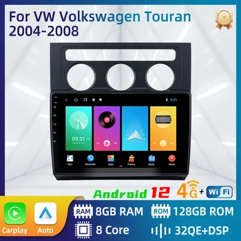  для VW Volkswagen Touran 2004-2008 AT 2 Din Android Радио Стерео GPS Навигация головное устройство Авторадио Автомобильный мультимедийный плеер